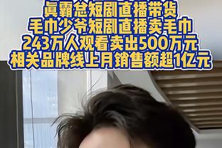 认真的？霍姆格伦：我穿长袖没法投篮啊 因为我太壮了？